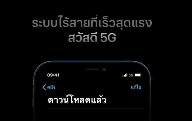 Apple เริ่มพัฒนาโมเด็มสำหรับ iPhone เอง ในอนาคตอาจไม่ต้องพึ่ง Qualcomm อีกต่อไป