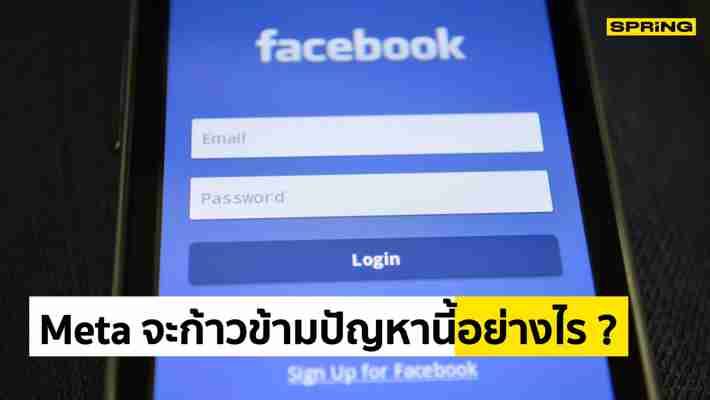 แม้ Facebook เคยสำเร็จในการยกเครื่องธุรกิจมาก่อน แต่ครั้งนี้จะยากขึ้นอีก