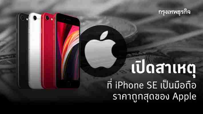 iPhone 12 ขึ้นแท่นสมาร์ทโฟนที่มียอดขายดีที่สุดและทำรายได้สูงสุด ในช่วงไตรมาสแรก ปี 2021 :: .com