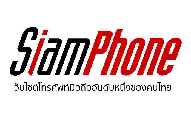 สยามโฟนดอทคอม - Siamphone.com
