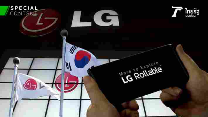 วิเคราะห์ความล้มเหลวของ LG ก่อนปิดฉากตำนาน เหลือทิ้งไว้แค่ความทรงจำ